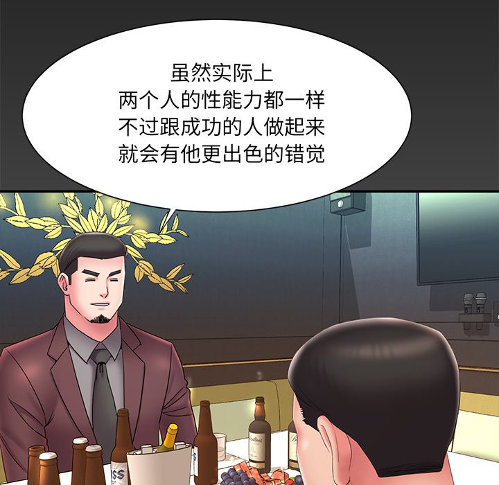 《男孩没人爱》漫画最新章节男孩没人爱-第25章免费下拉式在线观看章节第【9】张图片