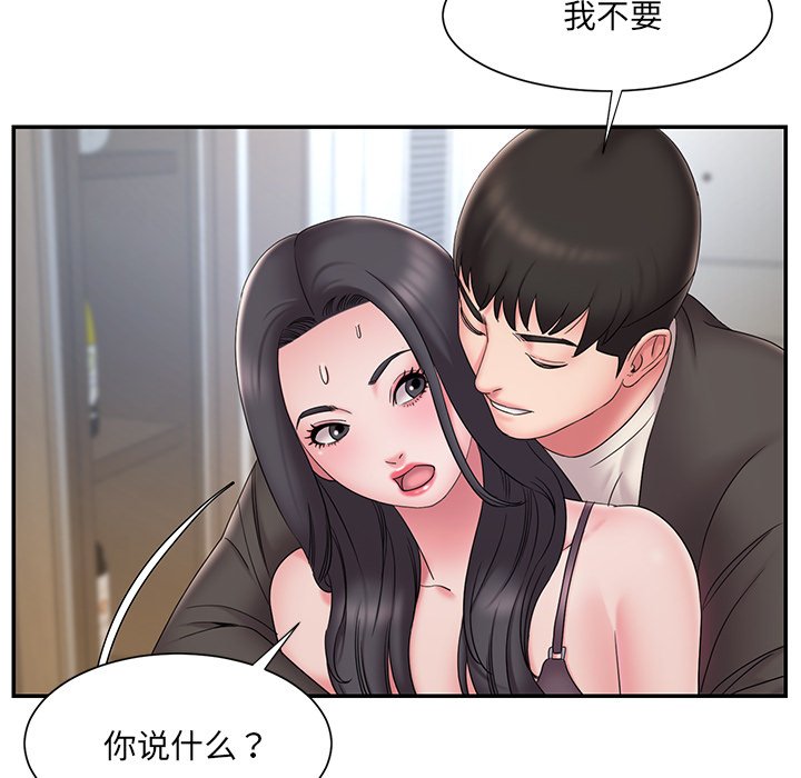 《男孩没人爱》漫画最新章节男孩没人爱-第26章免费下拉式在线观看章节第【44】张图片