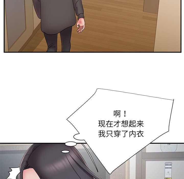 《男孩没人爱》漫画最新章节男孩没人爱-第26章免费下拉式在线观看章节第【39】张图片