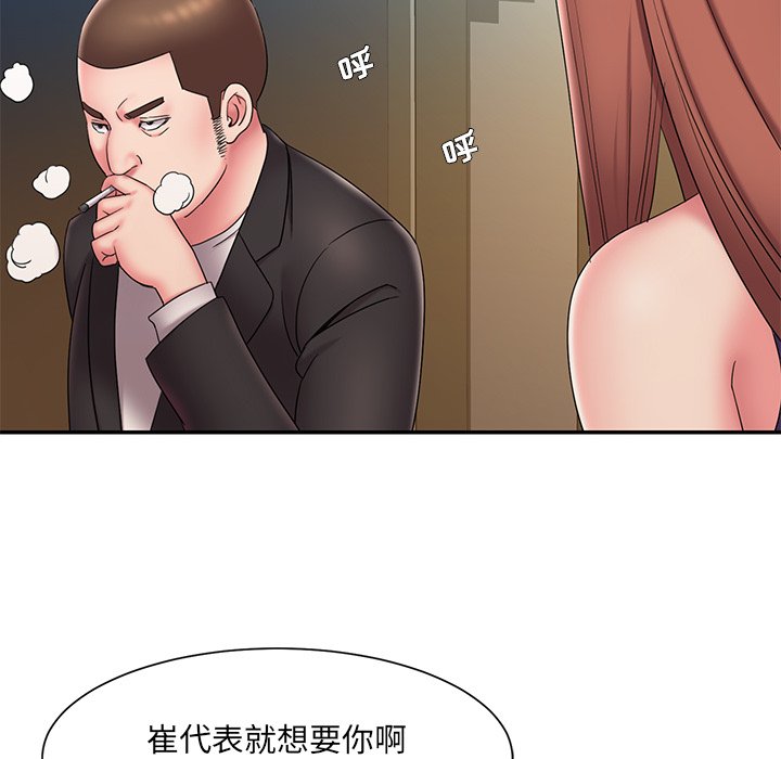 《男孩没人爱》漫画最新章节男孩没人爱-第27章免费下拉式在线观看章节第【46】张图片