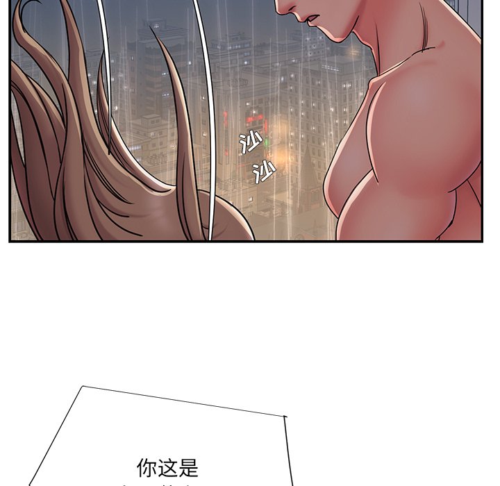 《男孩没人爱》漫画最新章节男孩没人爱-第27章免费下拉式在线观看章节第【96】张图片