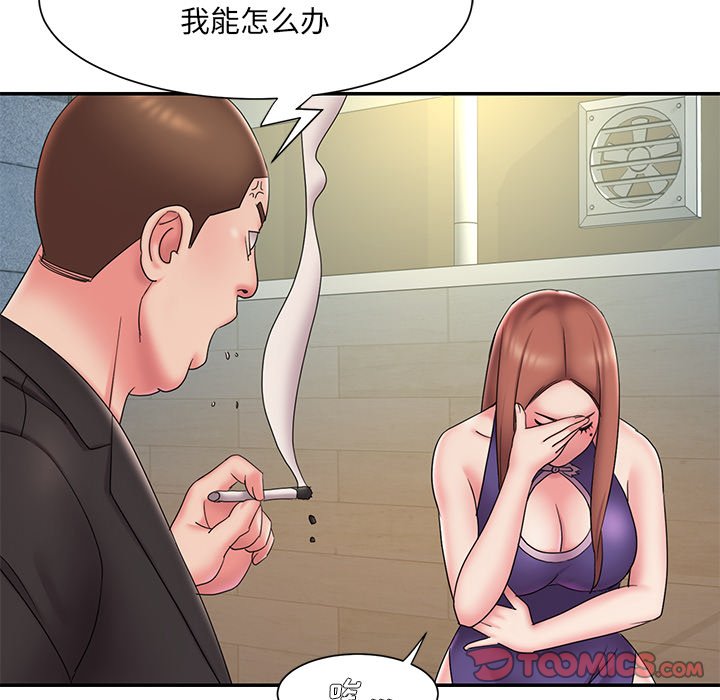 《男孩没人爱》漫画最新章节男孩没人爱-第27章免费下拉式在线观看章节第【47】张图片