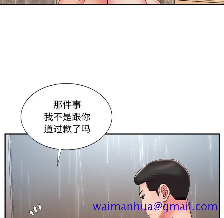 《男孩没人爱》漫画最新章节男孩没人爱-第27章免费下拉式在线观看章节第【88】张图片