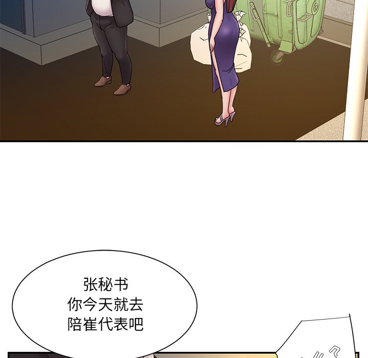 《男孩没人爱》漫画最新章节男孩没人爱-第27章免费下拉式在线观看章节第【42】张图片