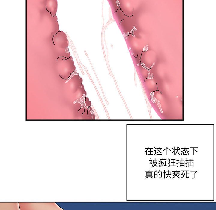 《男孩没人爱》漫画最新章节男孩没人爱-第28章免费下拉式在线观看章节第【61】张图片