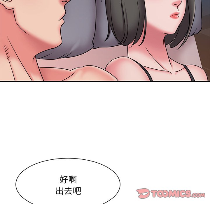 《男孩没人爱》漫画最新章节男孩没人爱-第30章免费下拉式在线观看章节第【75】张图片