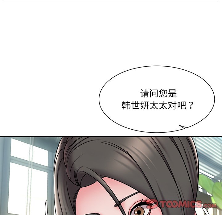 《男孩没人爱》漫画最新章节男孩没人爱-第30章免费下拉式在线观看章节第【87】张图片