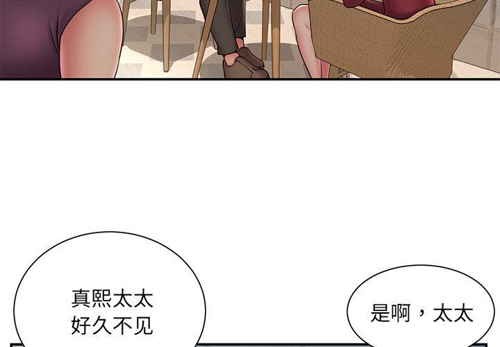 《男孩没人爱》漫画最新章节男孩没人爱-第31章免费下拉式在线观看章节第【1】张图片