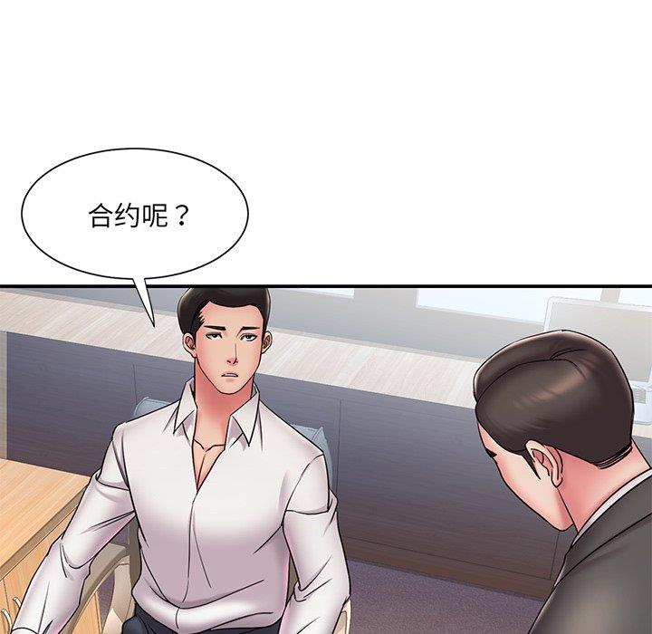 《男孩没人爱》漫画最新章节男孩没人爱-第31章免费下拉式在线观看章节第【70】张图片