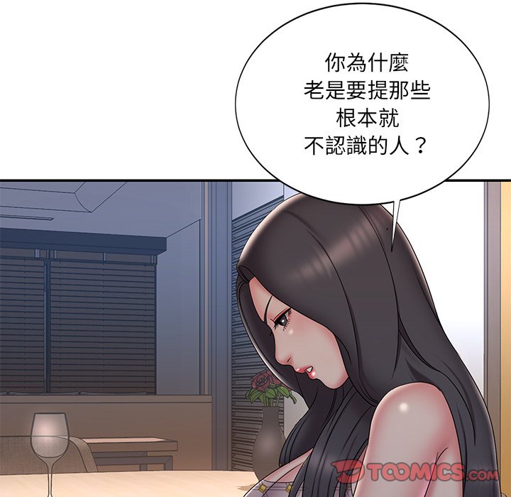 《男孩没人爱》漫画最新章节男孩没人爱-第33章免费下拉式在线观看章节第【55】张图片