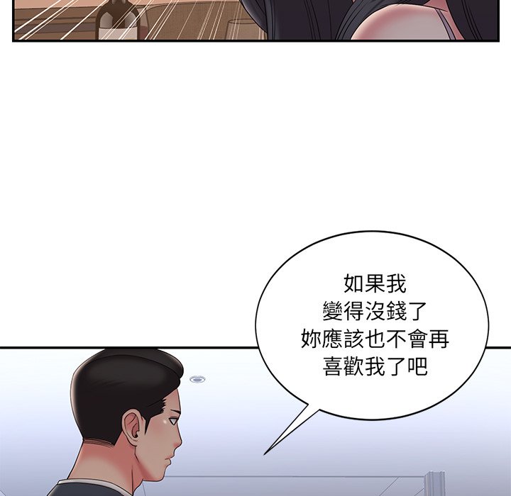 《男孩没人爱》漫画最新章节男孩没人爱-第33章免费下拉式在线观看章节第【66】张图片