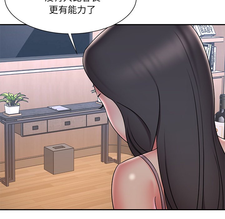 《男孩没人爱》漫画最新章节男孩没人爱-第33章免费下拉式在线观看章节第【61】张图片