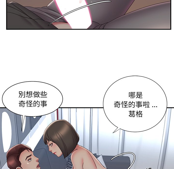 《男孩没人爱》漫画最新章节男孩没人爱-第33章免费下拉式在线观看章节第【10】张图片