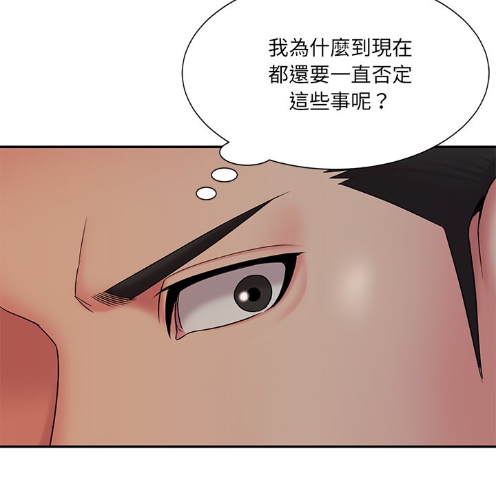 《男孩没人爱》漫画最新章节男孩没人爱-第33章免费下拉式在线观看章节第【81】张图片