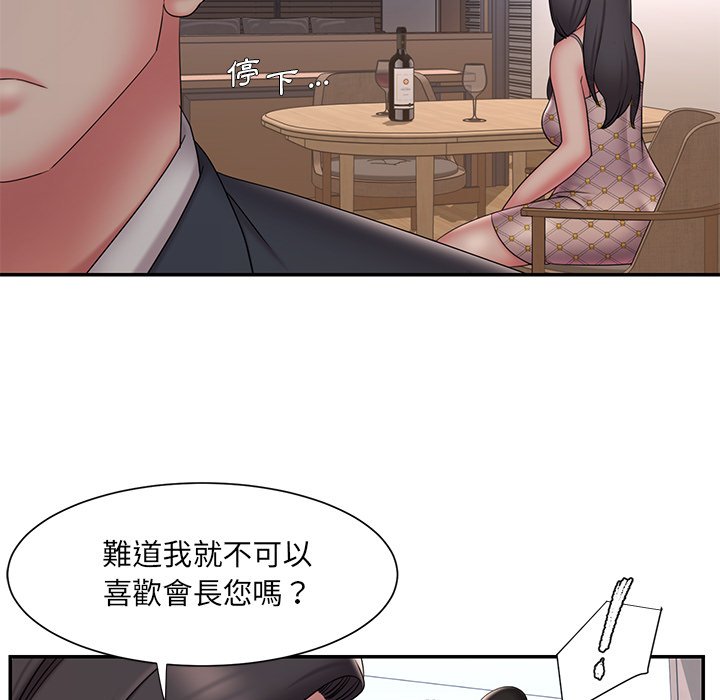 《男孩没人爱》漫画最新章节男孩没人爱-第33章免费下拉式在线观看章节第【50】张图片