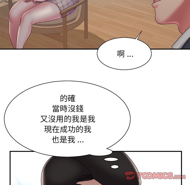 《男孩没人爱》漫画最新章节男孩没人爱-第33章免费下拉式在线观看章节第【79】张图片