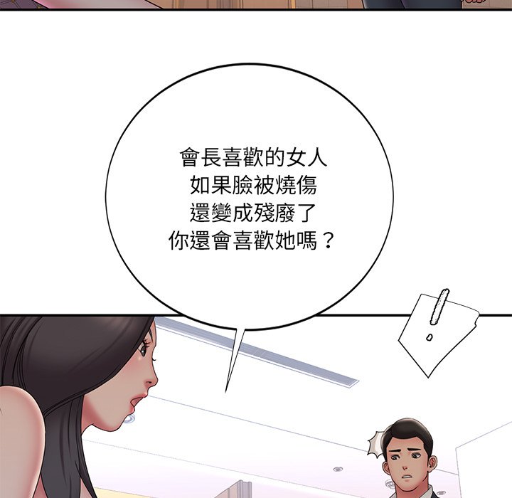 《男孩没人爱》漫画最新章节男孩没人爱-第33章免费下拉式在线观看章节第【72】张图片