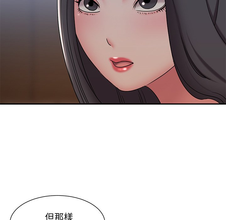 《男孩没人爱》漫画最新章节男孩没人爱-第33章免费下拉式在线观看章节第【70】张图片