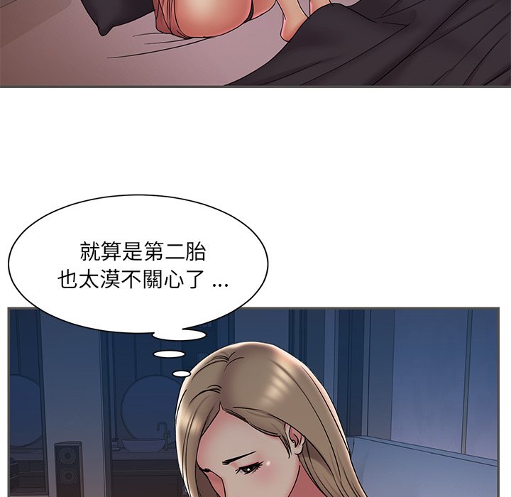 《男孩没人爱》漫画最新章节男孩没人爱-第35章免费下拉式在线观看章节第【32】张图片