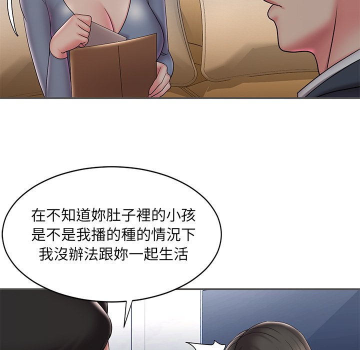 《男孩没人爱》漫画最新章节男孩没人爱-第35章免费下拉式在线观看章节第【86】张图片