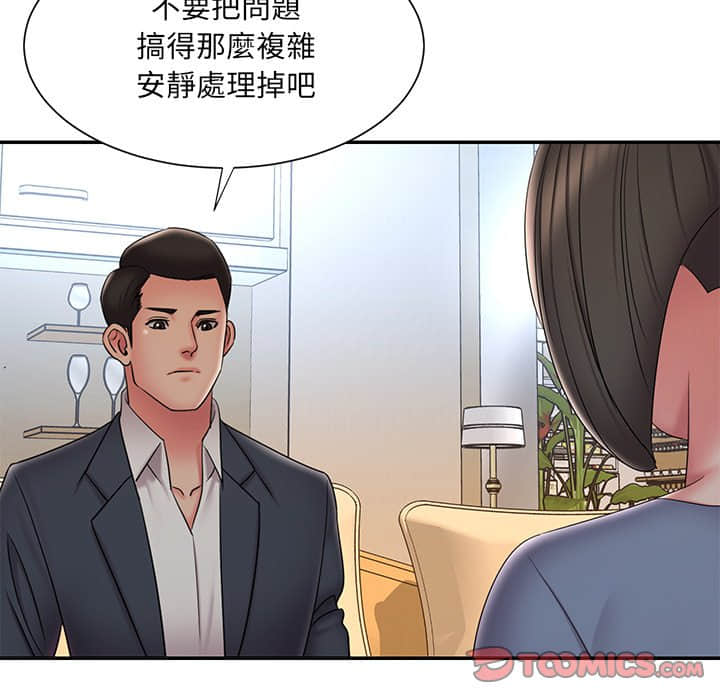 《男孩没人爱》漫画最新章节男孩没人爱-第36章免费下拉式在线观看章节第【11】张图片