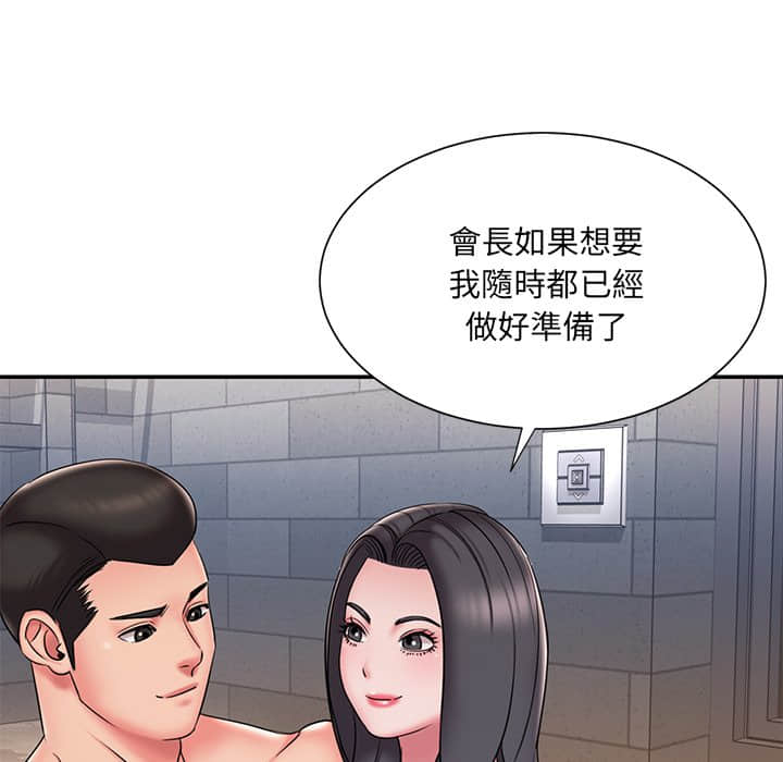 《男孩没人爱》漫画最新章节男孩没人爱-第36章免费下拉式在线观看章节第【72】张图片