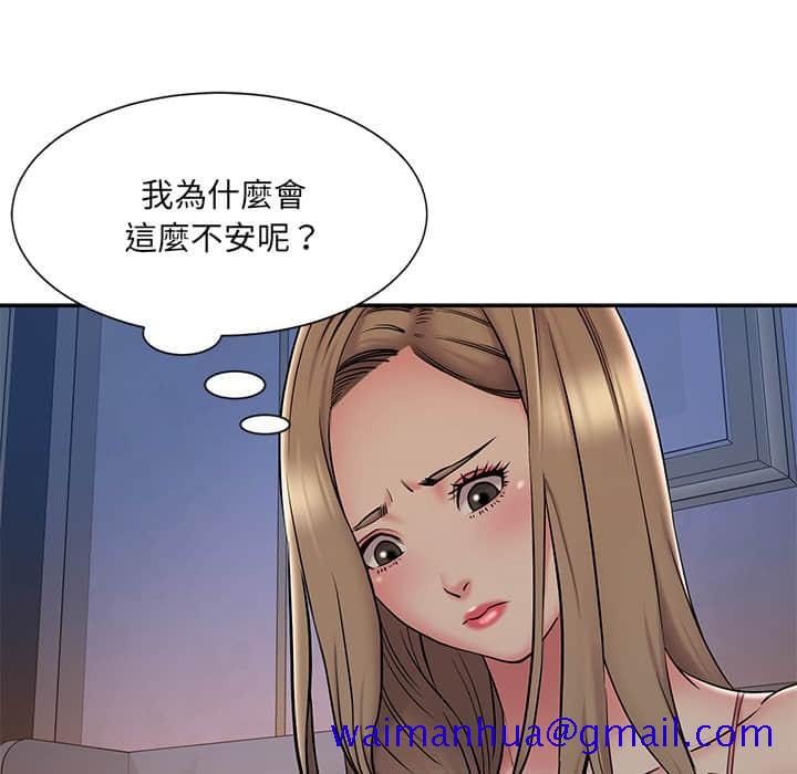 《男孩没人爱》漫画最新章节男孩没人爱-第36章免费下拉式在线观看章节第【88】张图片