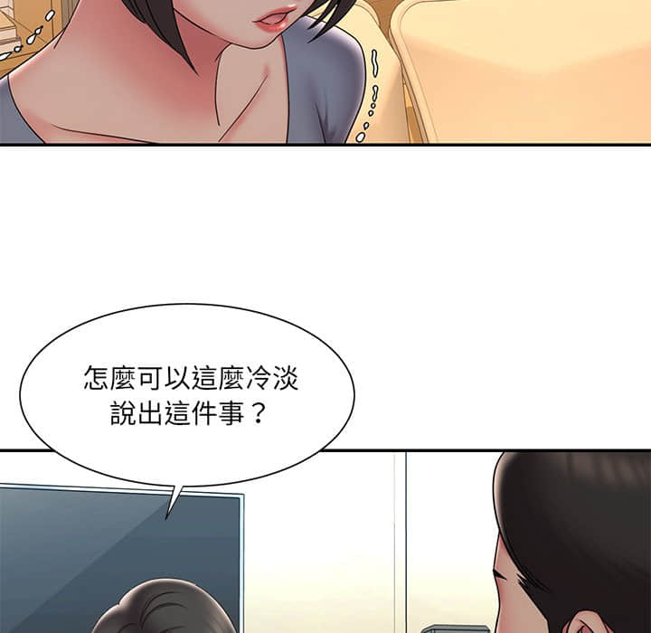 《男孩没人爱》漫画最新章节男孩没人爱-第36章免费下拉式在线观看章节第【2】张图片