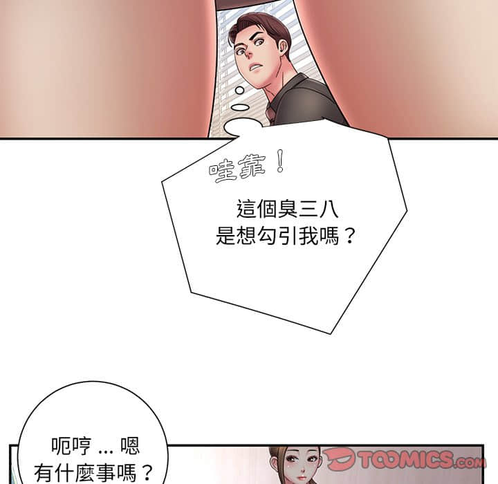 《男孩没人爱》漫画最新章节男孩没人爱-第37章免费下拉式在线观看章节第【15】张图片