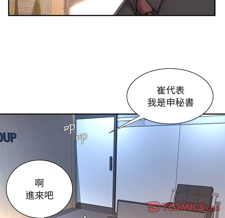 《男孩没人爱》漫画最新章节男孩没人爱-第37章免费下拉式在线观看章节第【11】张图片