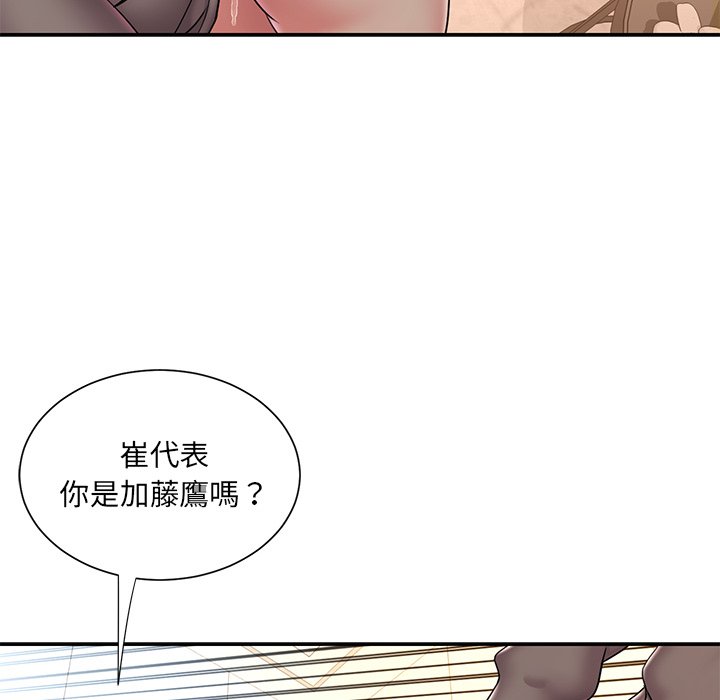 《男孩没人爱》漫画最新章节男孩没人爱-第38章免费下拉式在线观看章节第【5】张图片