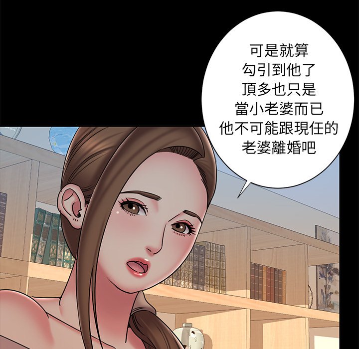 《男孩没人爱》漫画最新章节男孩没人爱-第38章免费下拉式在线观看章节第【21】张图片