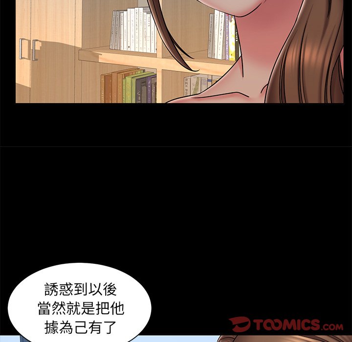 《男孩没人爱》漫画最新章节男孩没人爱-第38章免费下拉式在线观看章节第【19】张图片