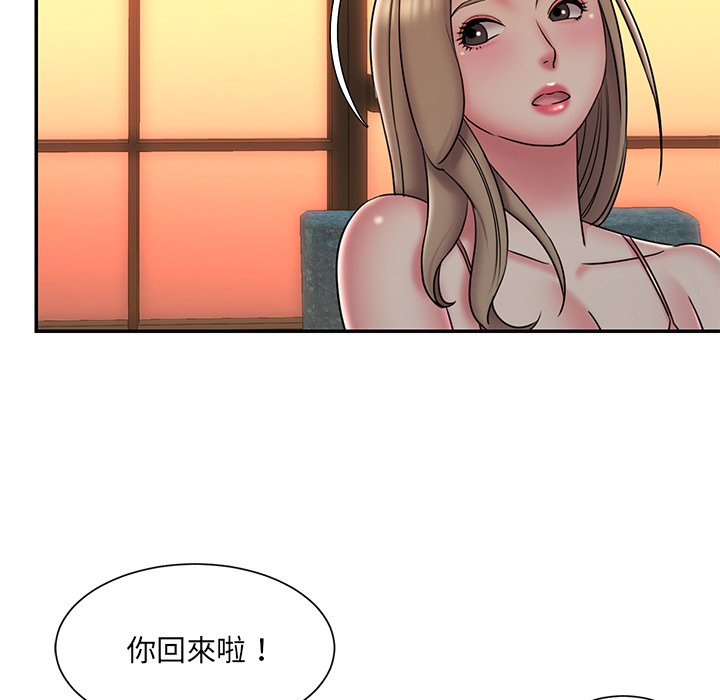 《男孩没人爱》漫画最新章节男孩没人爱-第38章免费下拉式在线观看章节第【46】张图片