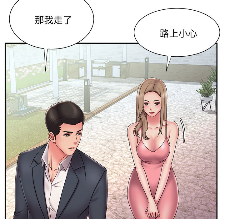 《男孩没人爱》漫画最新章节男孩没人爱-第39章免费下拉式在线观看章节第【10】张图片