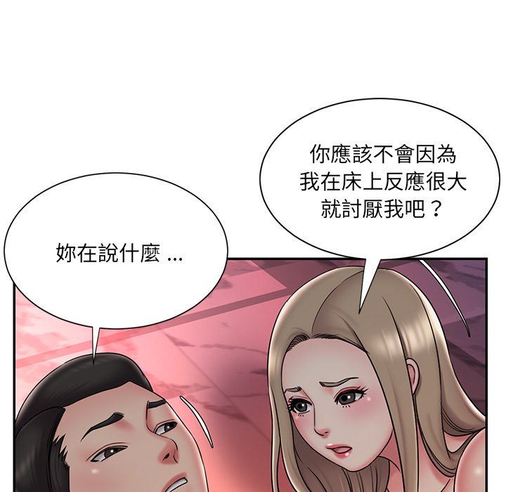 《男孩没人爱》漫画最新章节男孩没人爱-第39章免费下拉式在线观看章节第【4】张图片