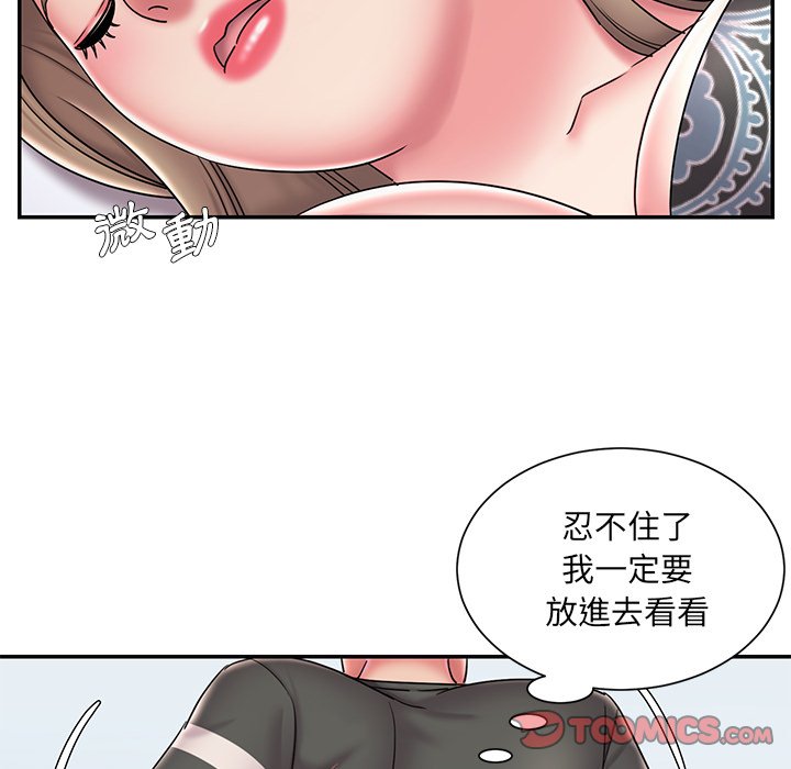 《男孩没人爱》漫画最新章节男孩没人爱-第39章免费下拉式在线观看章节第【75】张图片