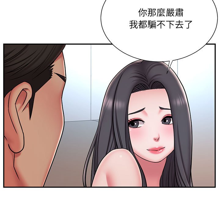 《男孩没人爱》漫画最新章节男孩没人爱-第41章免费下拉式在线观看章节第【1】张图片