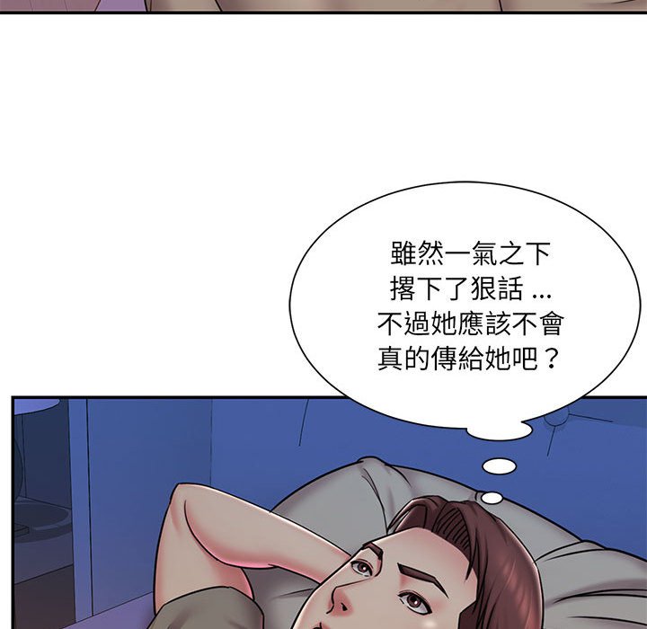 《男孩没人爱》漫画最新章节男孩没人爱-第41章免费下拉式在线观看章节第【80】张图片