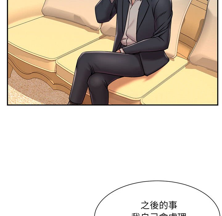 《男孩没人爱》漫画最新章节男孩没人爱-第41章免费下拉式在线观看章节第【84】张图片