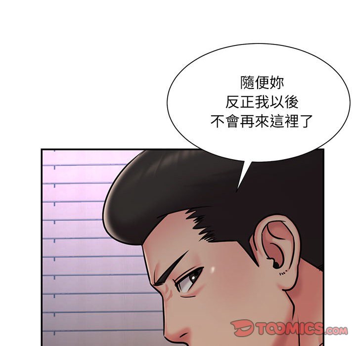 《男孩没人爱》漫画最新章节男孩没人爱-第41章免费下拉式在线观看章节第【16】张图片