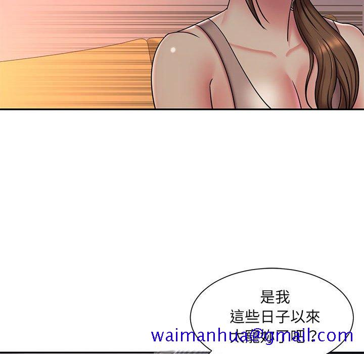 《男孩没人爱》漫画最新章节男孩没人爱-第41章免费下拉式在线观看章节第【47】张图片