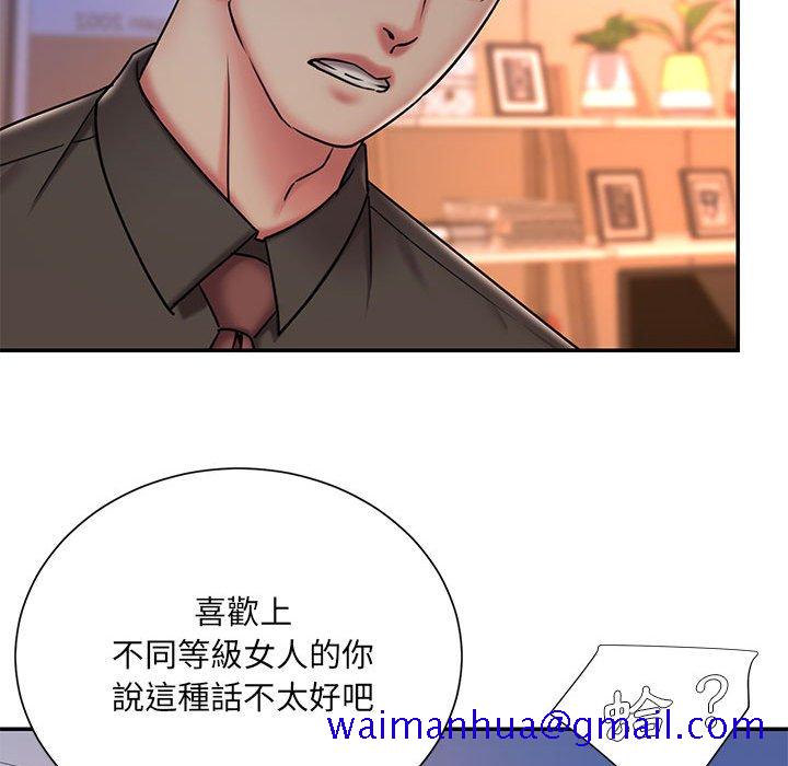 《男孩没人爱》漫画最新章节男孩没人爱-第41章免费下拉式在线观看章节第【57】张图片