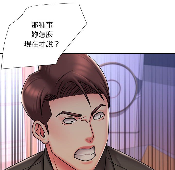 《男孩没人爱》漫画最新章节男孩没人爱-第41章免费下拉式在线观看章节第【39】张图片