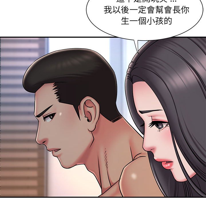 《男孩没人爱》漫画最新章节男孩没人爱-第41章免费下拉式在线观看章节第【5】张图片