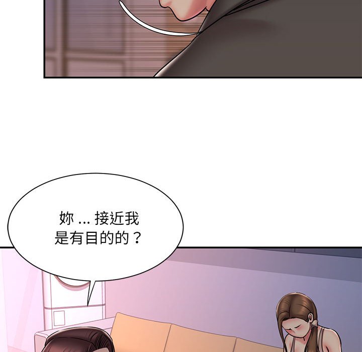 《男孩没人爱》漫画最新章节男孩没人爱-第41章免费下拉式在线观看章节第【53】张图片