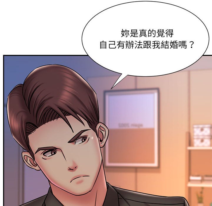 《男孩没人爱》漫画最新章节男孩没人爱-第41章免费下拉式在线观看章节第【59】张图片