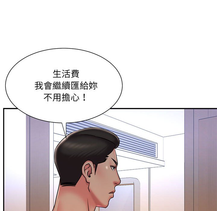 《男孩没人爱》漫画最新章节男孩没人爱-第41章免费下拉式在线观看章节第【19】张图片