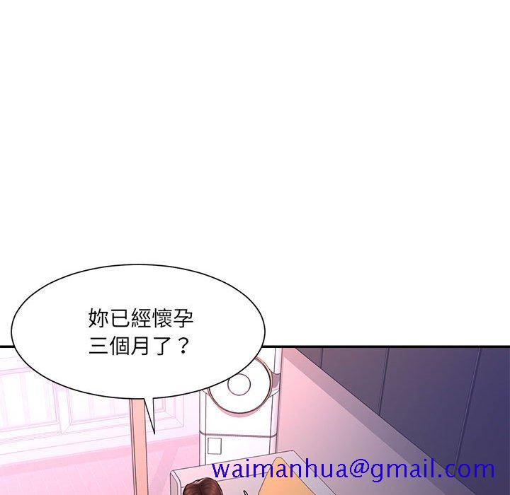 《男孩没人爱》漫画最新章节男孩没人爱-第41章免费下拉式在线观看章节第【37】张图片