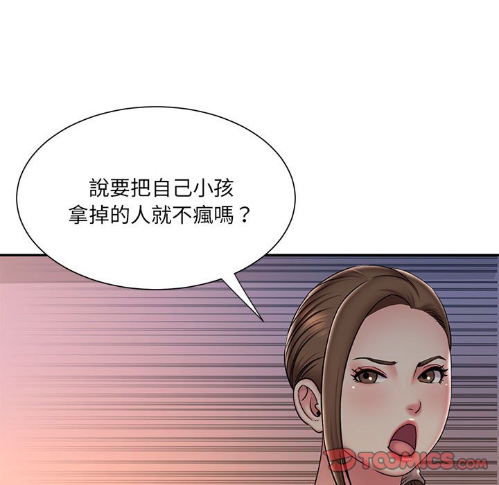 《男孩没人爱》漫画最新章节男孩没人爱-第41章免费下拉式在线观看章节第【46】张图片